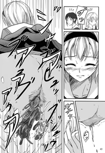 Page 41 of Haisetsu Shoujo Soushuuhen - preview thumbnail