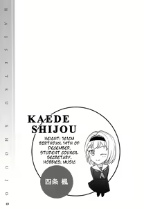 Page 48 of Haisetsu Shoujo Soushuuhen - preview thumbnail