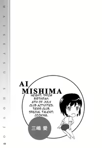 Page 68 of Haisetsu Shoujo Soushuuhen - preview thumbnail