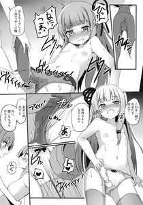 Page 17 of Erande Akane-chan - preview thumbnail