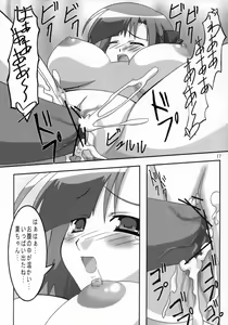 Page 16 of SHUFFLE SHUT!! - preview thumbnail