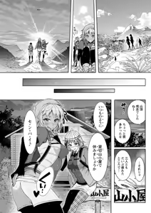 Page 127 of Action Pizazz DX 2019-01 - preview thumbnail