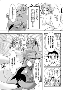 Page 131 of Action Pizazz DX 2019-01 - preview thumbnail