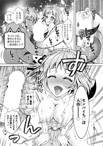 Page 132 of Action Pizazz DX 2019-01 - preview thumbnail