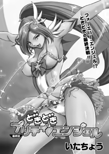 Page 139 of Action Pizazz DX 2019-01 - preview thumbnail