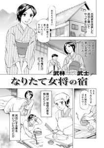 Page 211 of Action Pizazz DX 2019-01 - preview thumbnail