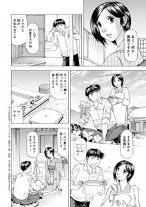 Page 212 of Action Pizazz DX 2019-01 - preview thumbnail