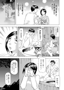 Page 213 of Action Pizazz DX 2019-01 - preview thumbnail
