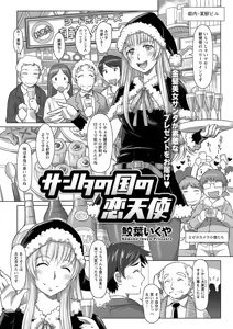 Page 45 of Action Pizazz DX 2019-01 - preview thumbnail