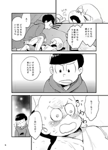 Page 15 of Moro Koi Dotto Harai - preview thumbnail