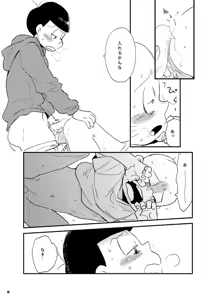 Page 27 of Moro Koi Dotto Harai - preview thumbnail