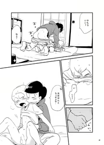 Page 28 of Moro Koi Dotto Harai - preview thumbnail