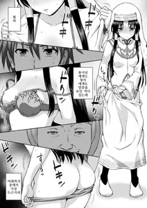 Page 103 of Seijo no Kenshin - preview thumbnail