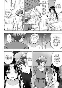 Page 114 of Seijo no Kenshin - preview thumbnail