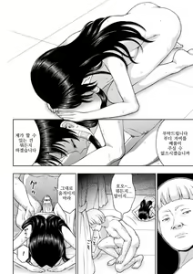 Page 116 of Seijo no Kenshin - preview thumbnail