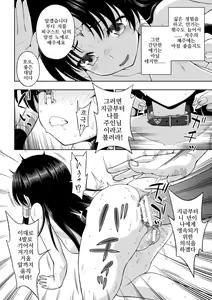 Page 118 of Seijo no Kenshin - preview thumbnail
