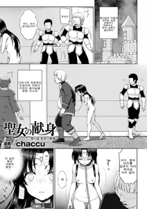 Page 125 of Seijo no Kenshin - preview thumbnail