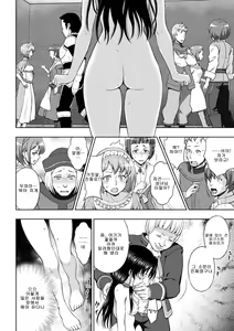 Page 126 of Seijo no Kenshin - preview thumbnail
