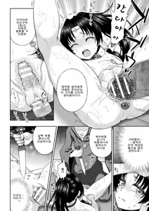 Page 136 of Seijo no Kenshin - preview thumbnail
