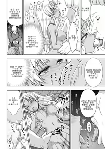 Page 140 of Seijo no Kenshin - preview thumbnail