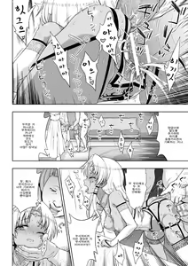 Page 160 of Seijo no Kenshin - preview thumbnail