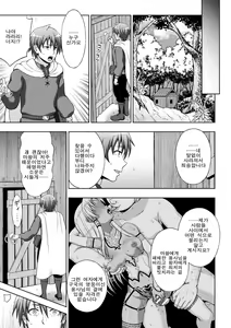 Page 187 of Seijo no Kenshin - preview thumbnail