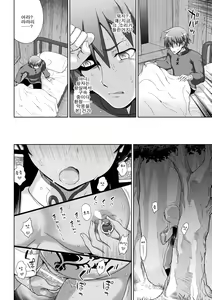 Page 200 of Seijo no Kenshin - preview thumbnail