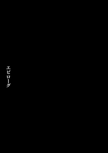 Page 205 of Seijo no Kenshin - preview thumbnail