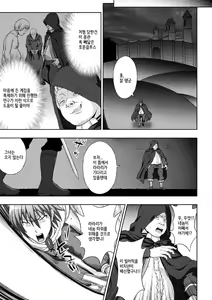 Page 209 of Seijo no Kenshin - preview thumbnail