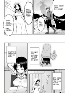 Page 212 of Seijo no Kenshin - preview thumbnail