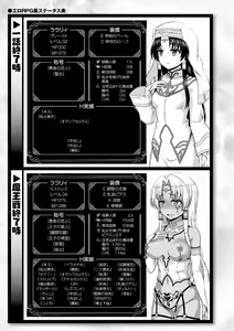 Page 221 of Seijo no Kenshin - preview thumbnail