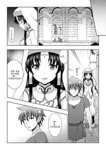 Page 30 of Seijo no Kenshin - preview thumbnail