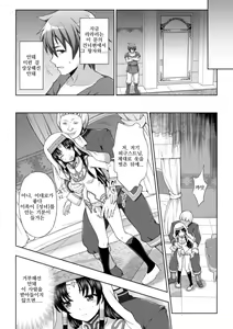 Page 36 of Seijo no Kenshin - preview thumbnail