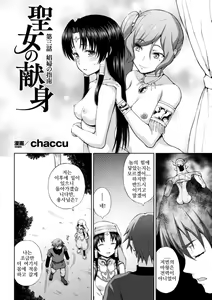 Page 52 of Seijo no Kenshin - preview thumbnail