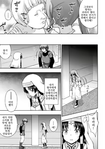 Page 73 of Seijo no Kenshin - preview thumbnail