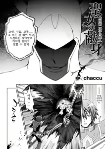 Page 76 of Seijo no Kenshin - preview thumbnail