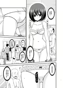 Page 12 of Mizushima-san wa Roshutsushou. 4 - preview thumbnail