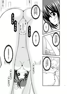 Page 20 of Mizushima-san wa Roshutsushou. 4 - preview thumbnail
