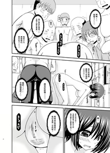 Page 21 of Mizushima-san wa Roshutsushou. 4 - preview thumbnail