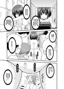 Page 22 of Mizushima-san wa Roshutsushou. 4 - preview thumbnail
