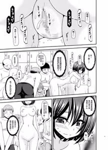 Page 26 of Mizushima-san wa Roshutsushou. 4 - preview thumbnail