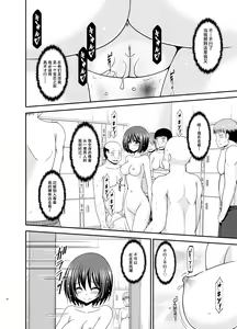 Page 29 of Mizushima-san wa Roshutsushou. 4 - preview thumbnail