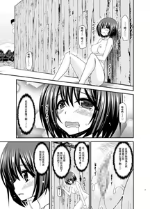 Page 36 of Mizushima-san wa Roshutsushou. 4 - preview thumbnail