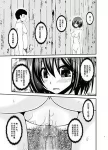 Page 38 of Mizushima-san wa Roshutsushou. 4 - preview thumbnail