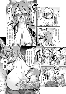 Page 16 of Shokujoku Seijo <Zenpen> - preview thumbnail