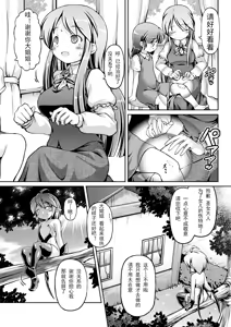 Page 3 of Shokujoku Seijo <Zenpen> - preview thumbnail