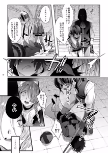 Page 39 of Shounen Jeanne - Jeanne prostituée - preview thumbnail