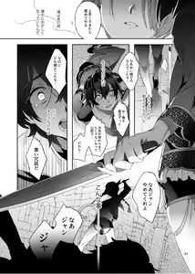 Page 40 of Shounen Jeanne - Jeanne prostituée - preview thumbnail