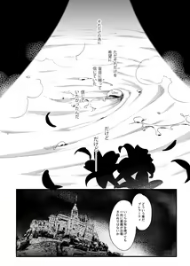 Page 51 of Shounen Jeanne - Jeanne prostituée - preview thumbnail