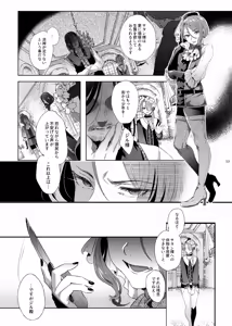 Page 52 of Shounen Jeanne - Jeanne prostituée - preview thumbnail